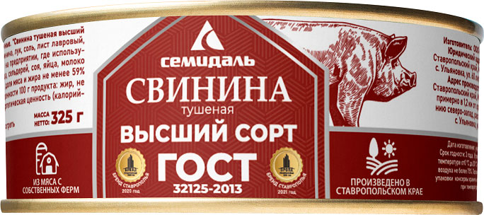 

Свинина Семидаль тушеная