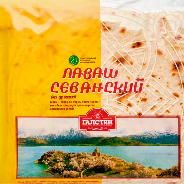 Лаваш Галстян Э.Т Севанский 150г