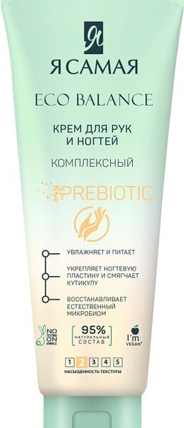 Крем-Баттер для рук Я самая Защита и восстановление 80мл