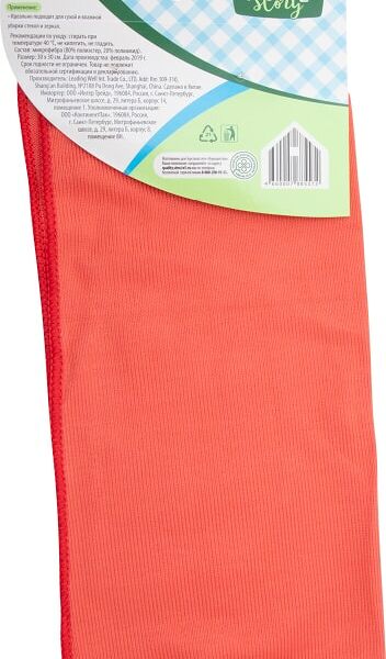 Салфетка Home story для стекол и зеркал 30*30см в ассортименте