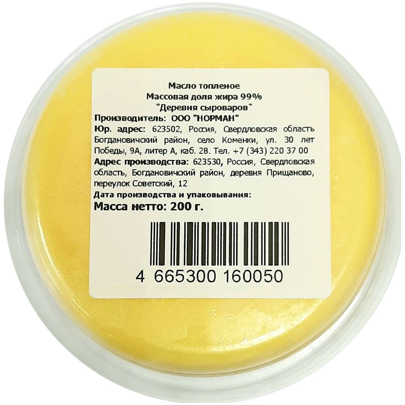 

Масло Деревня сыроваров топлёное 99% 200 г