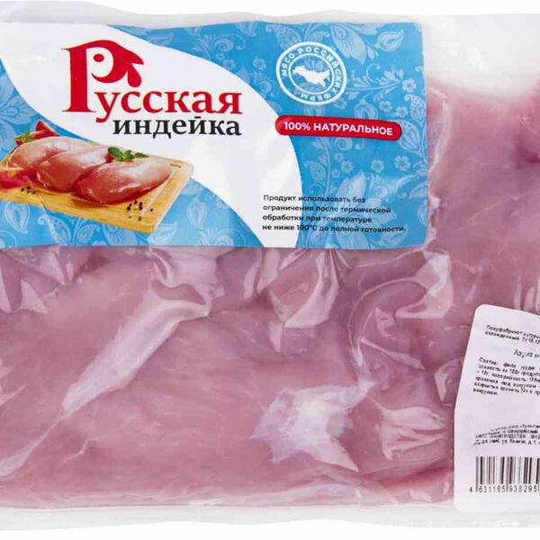 Азу Русская индейка из мяса индейки охлажденное, 500г