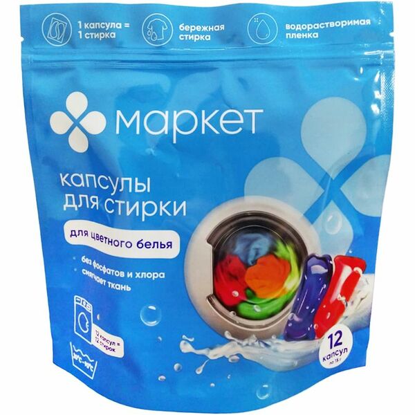 Капсулы для стирки цветного белья Маркет, 12шт