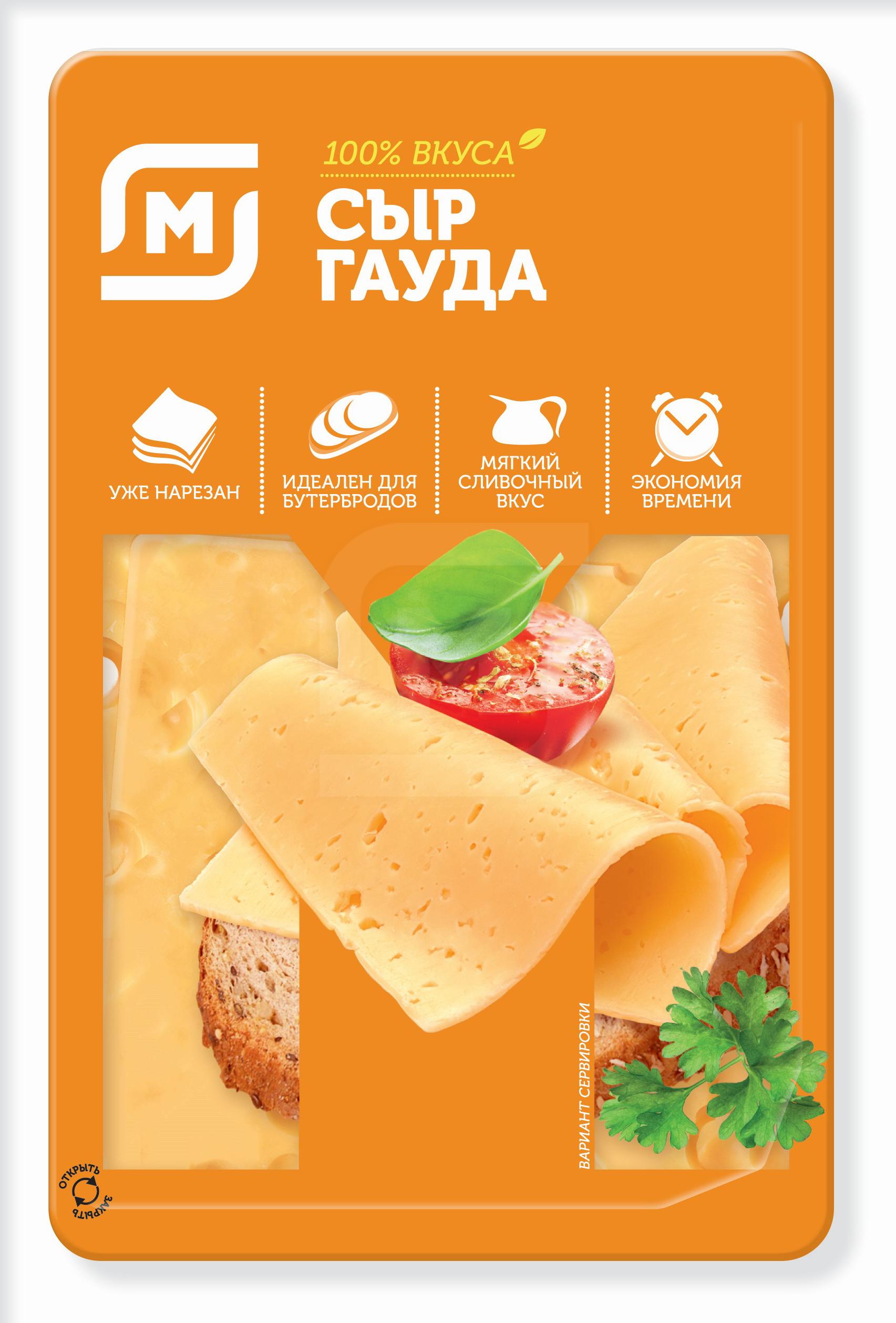 

Сыр Магнит Гауда нарезка 45%