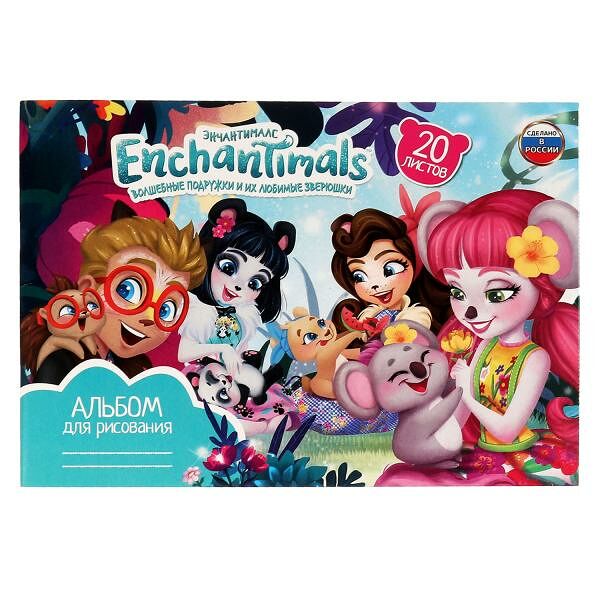 Альбом для рисования Энчантималс 20л диз 1 Умка