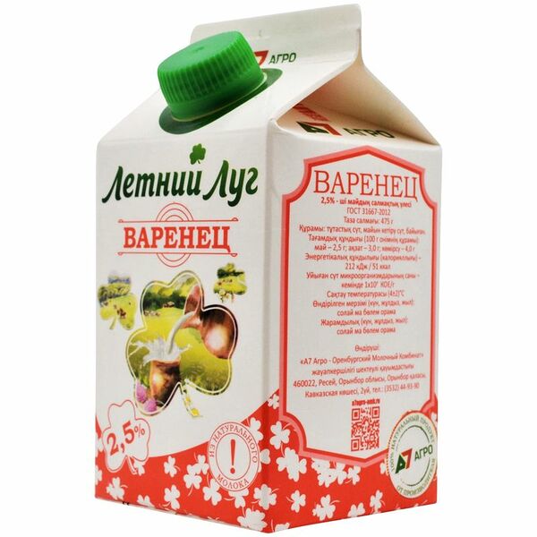 Варенец Летний Луг 2.5%