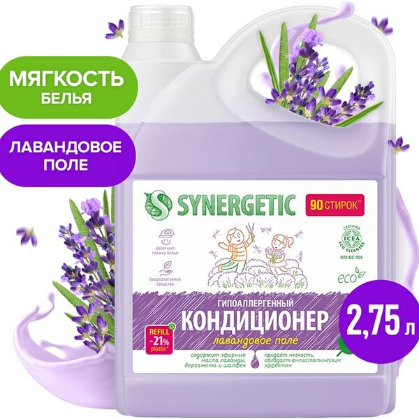 Кондиционер для белья Synergetic Лавандовое Поле 2.75л
