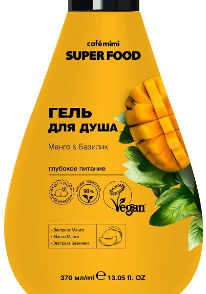 Гель для душа Cafe Mimi Super Food Манго & Базилик 370мл
