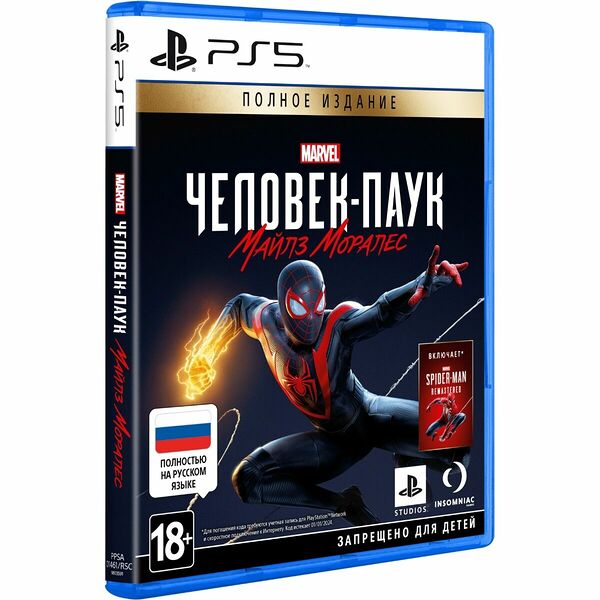 Spider-Man Remastered Ultimate Edition PS5 (1195935)