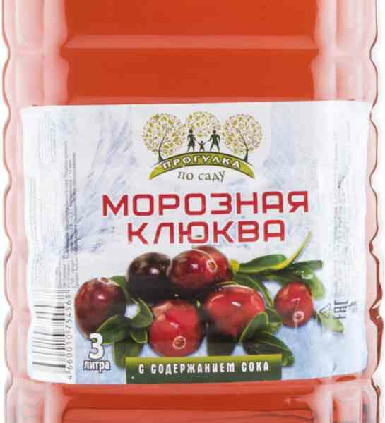 Напиток сокосодержащий Прогулка по саду Морозная клюква