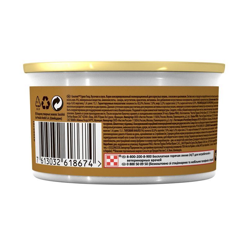 

Корм консервированный для взрослых кошек Gourmet Gold Кусочки в соусе с лососем и цыпленком 85 г