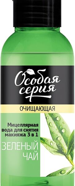 Мицеллярная вода для снятия макияжа Особая серия 3в1 Зеленый чай 150мл