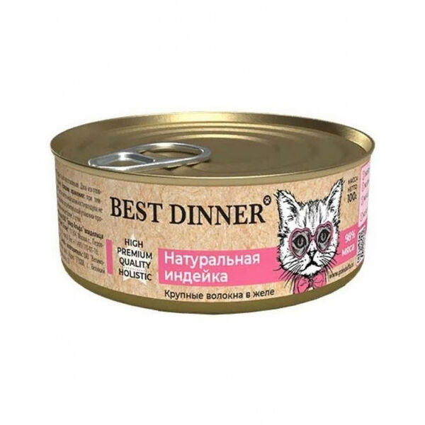 Best Dinner High Premium Натуральная индейка для взрослых кошек и котят 100 г