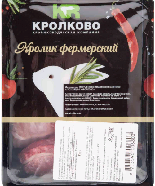 Рагу из кролика Кролково охлаждённое