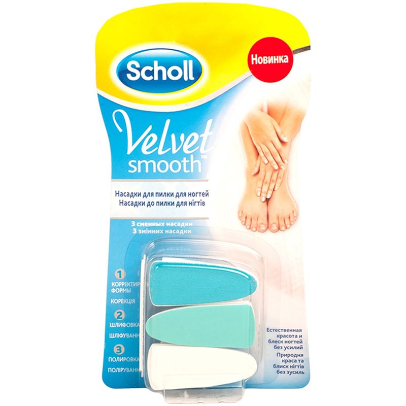

Насадки для пилки для ногтей Scholl Velvet Smooth 3 шт