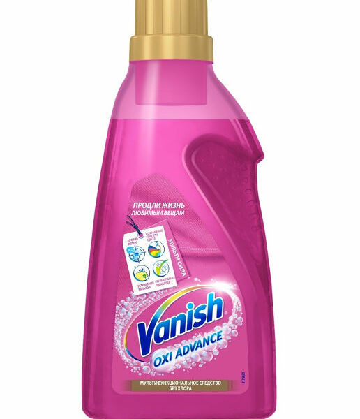Пятновыводитель Vanish Oxi Advance Мультисила для цветных тканей