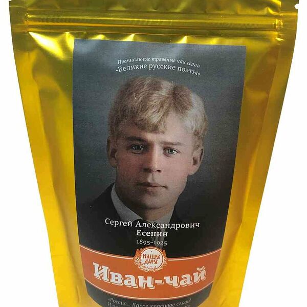 Иван-чай Нашъ Даръ Сергей Есенин