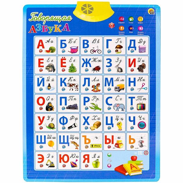 Звуковой плакат Рыжий Кот говорящая азбука