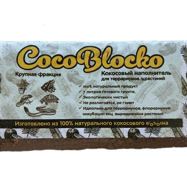 Кокосовый субстрат CocoBlocko крупный 500 г