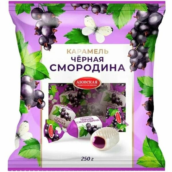Конфеты карамельные Азовская Кондитерская Фабрика с фруктовой начинкой со вкусом черной смородины