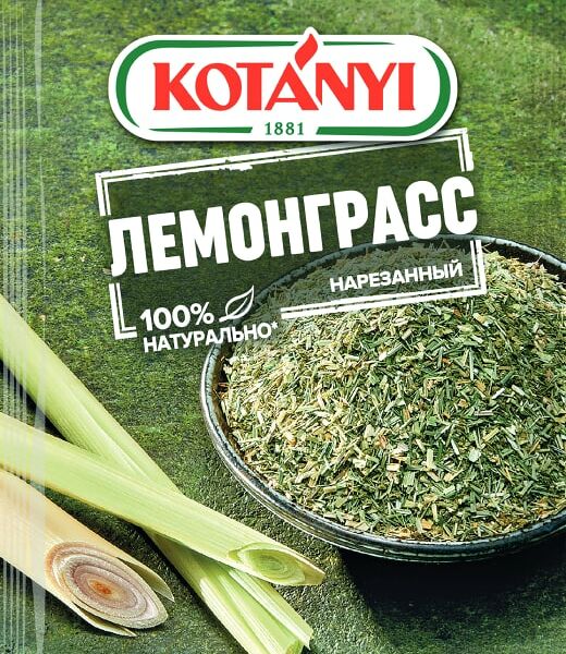 Лемонграсс Kotanyi нарезанный 15г