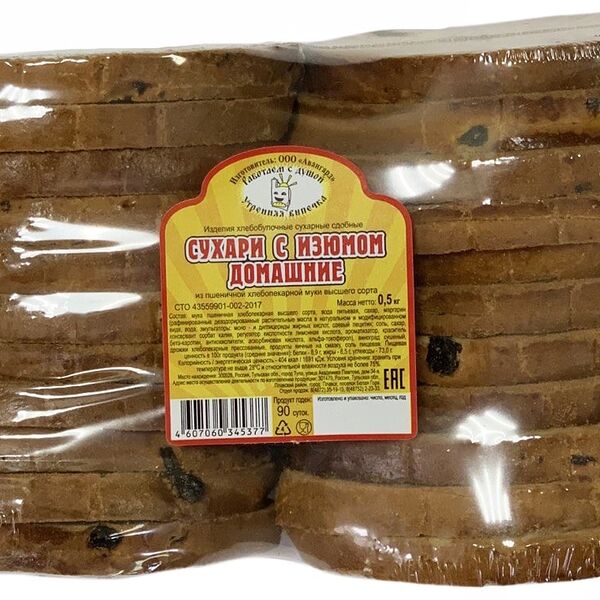 Сухари с изюмом Авангард Домашние сдобные высший сорт