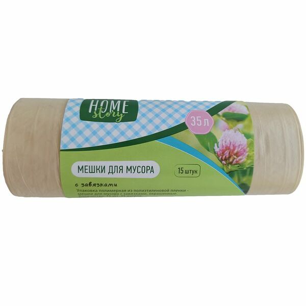 Мешки для мусора с завязками 15шт Home Story, 35л