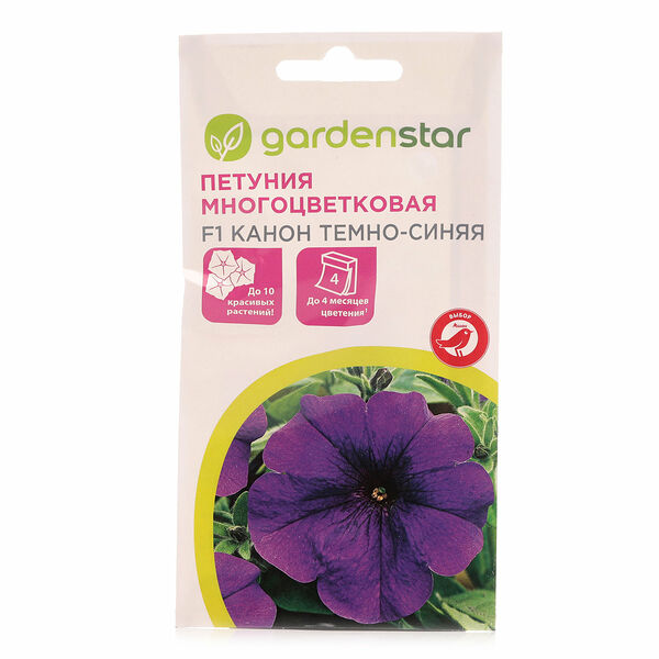 Петуния многоцветковая Канон F1, 10 шт ТМ Garden Star (Гарден Стар)