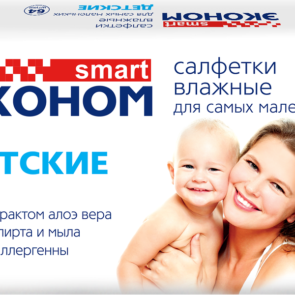 Салфетки влажные Эконом Smart детские 64 шт