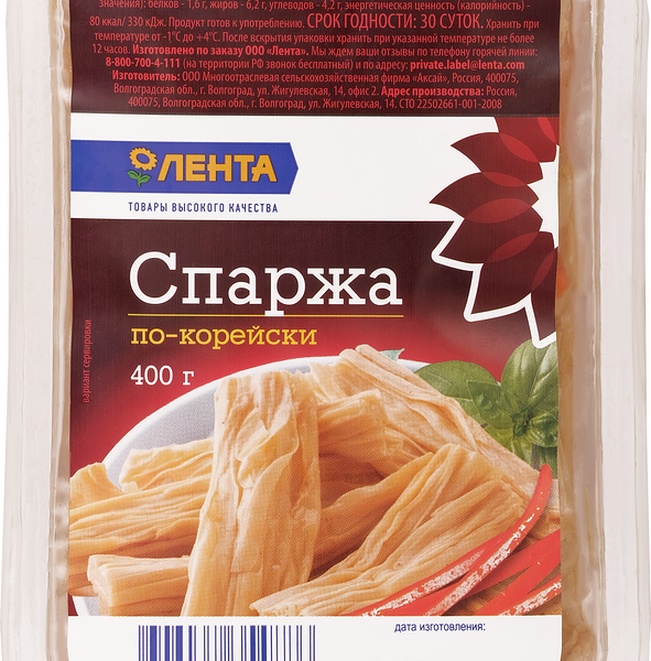 Спаржа ЛЕНТА По-корейски