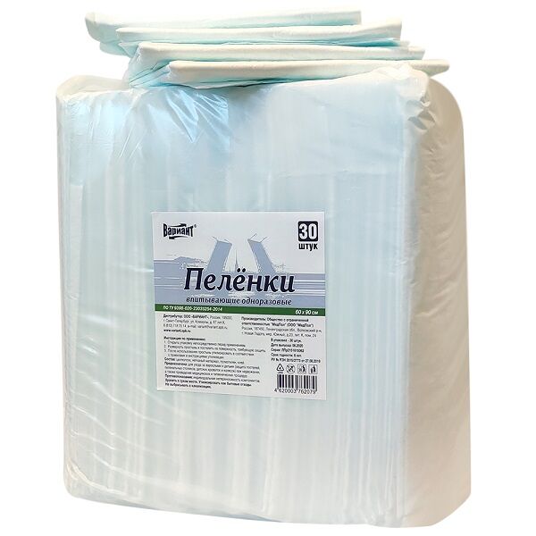 Пеленки одноразовые Вариант гигиенические 60x90 см 30 шт.
