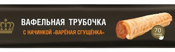 Трубочка вафельная с начинкой вареная сгущенка 70 г