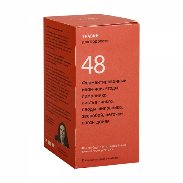 Чай травяной Травки для бодрости, в пакетиках, 22 шт.