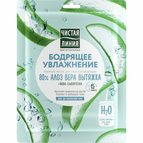 Маска для лица Чистая Линия Увлажнение тканевая