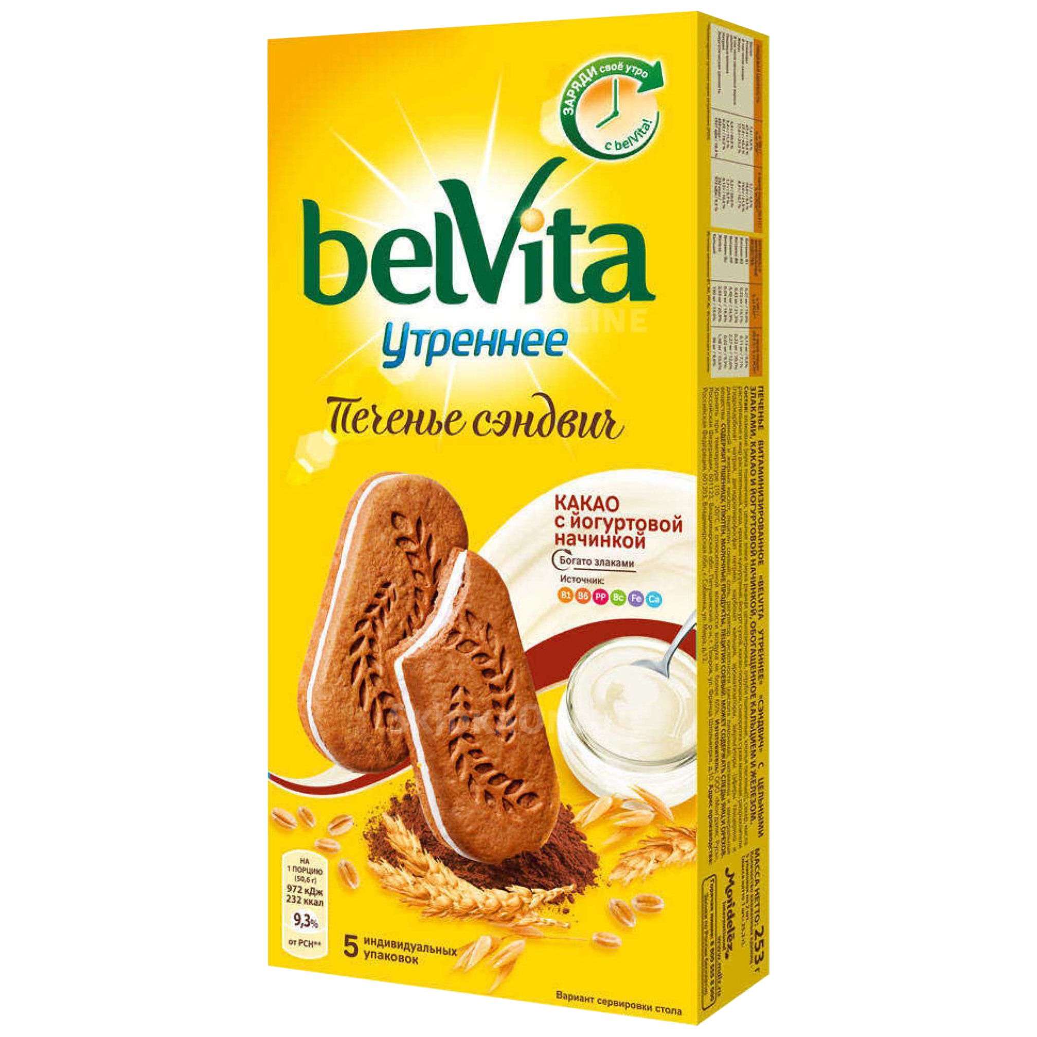 

Печенье BelVita Утреннее Сэндвич с цельными злаками какао и йогуртовой начинкой 253 г