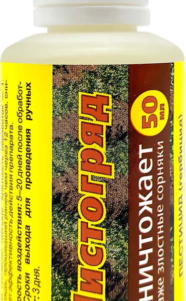 Гербицид общеистребляющего действия Чистогряд