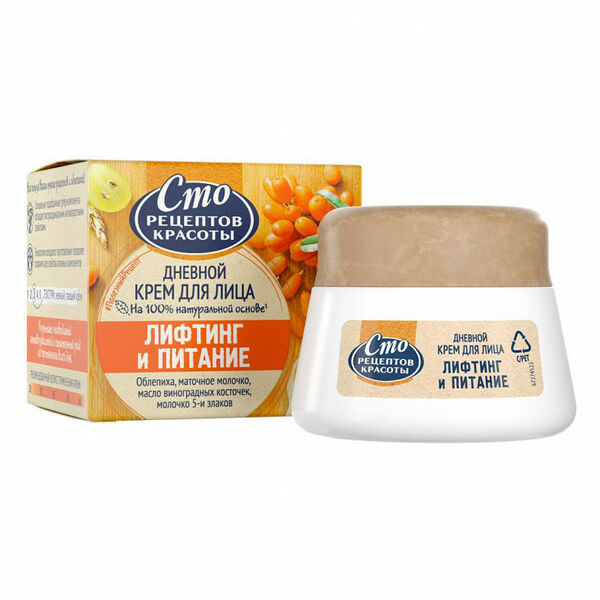 Крем для лица Сто рецептов красоты Лифтинг и питание дневной