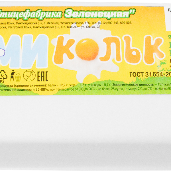 Яйцо куриное ПФ ЗЕЛЕНЕЦКАЯ С2, 10шт