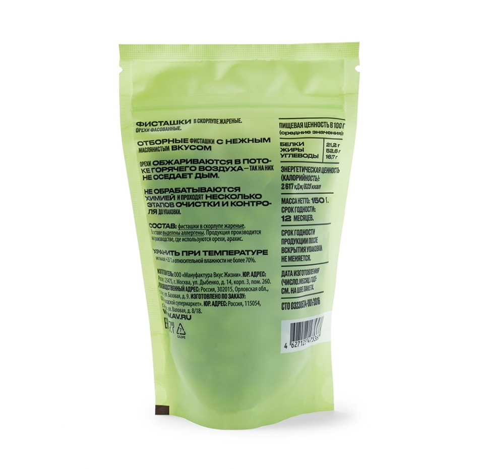 

Орехи Азбука вкуса фисташки жареные без соли 150 г