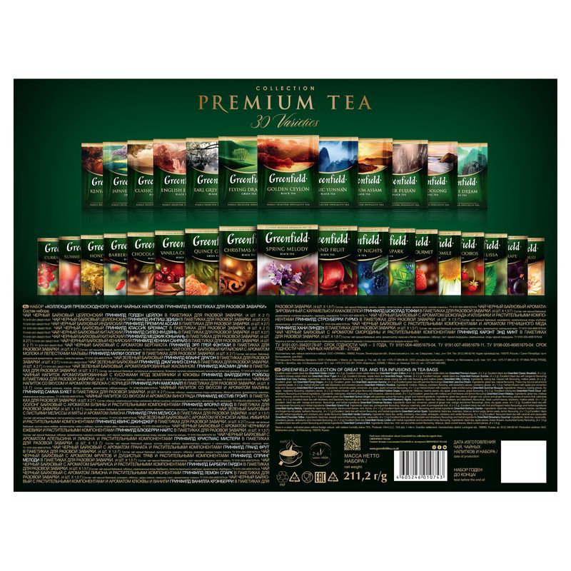 

Чайный набор Greenfield Selection of 30 Greenfield Varieties в пакетиках, 120 шт. 214 г