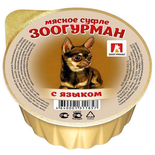 Консервы для собак мясное суфле с языком ТМ Зоогурман