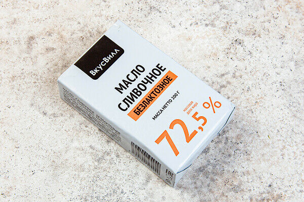 Масло сливочное безлактозное 72,5%