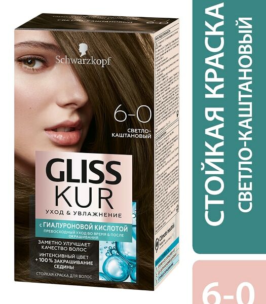 Краска для волос Gliss Kur Уход & Увлажнение 6-0 Светло-каштановый 142.5мл