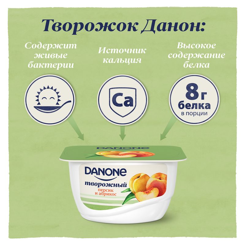 

Продукт творожный Danone Персик, абрикос 3,6%, без змж 130 г