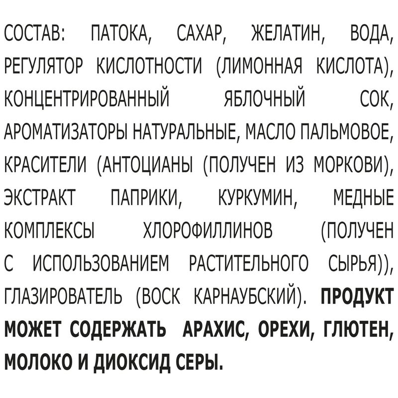 

Мармелад жевательный фигурный Бон Пари Забавный медвежонок и Ко со вкусом Фруктов 120 г