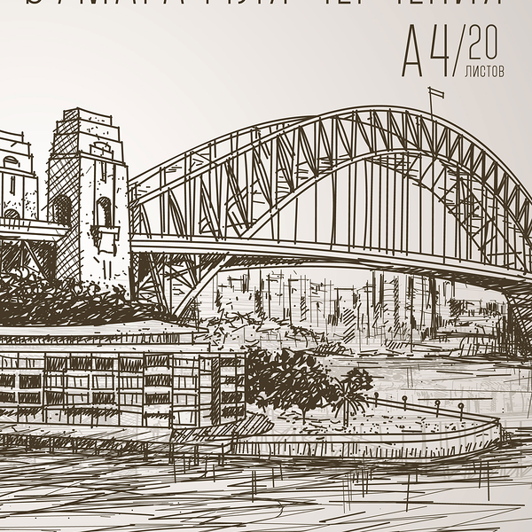 Бумага для черчения А4, 20 листов, папка, без штампа