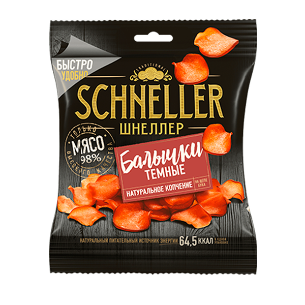 Балычки Schneller темные