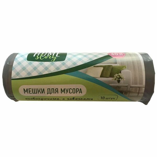 Мешки для мусора с завязками 10шт Home Story, 60л