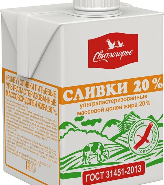 Сливки Свитлогорье 20% 500г