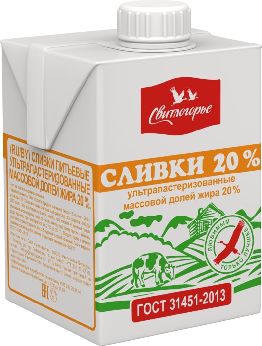

Сливки Свитлогорье ультрапастеризованные 20% 500 г